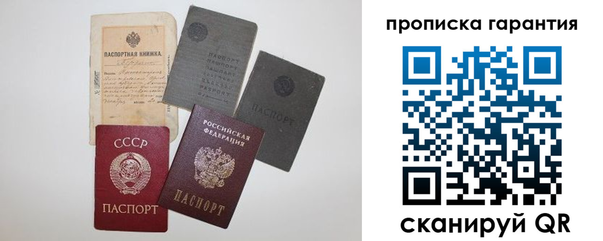 прописка 2025 в Боре