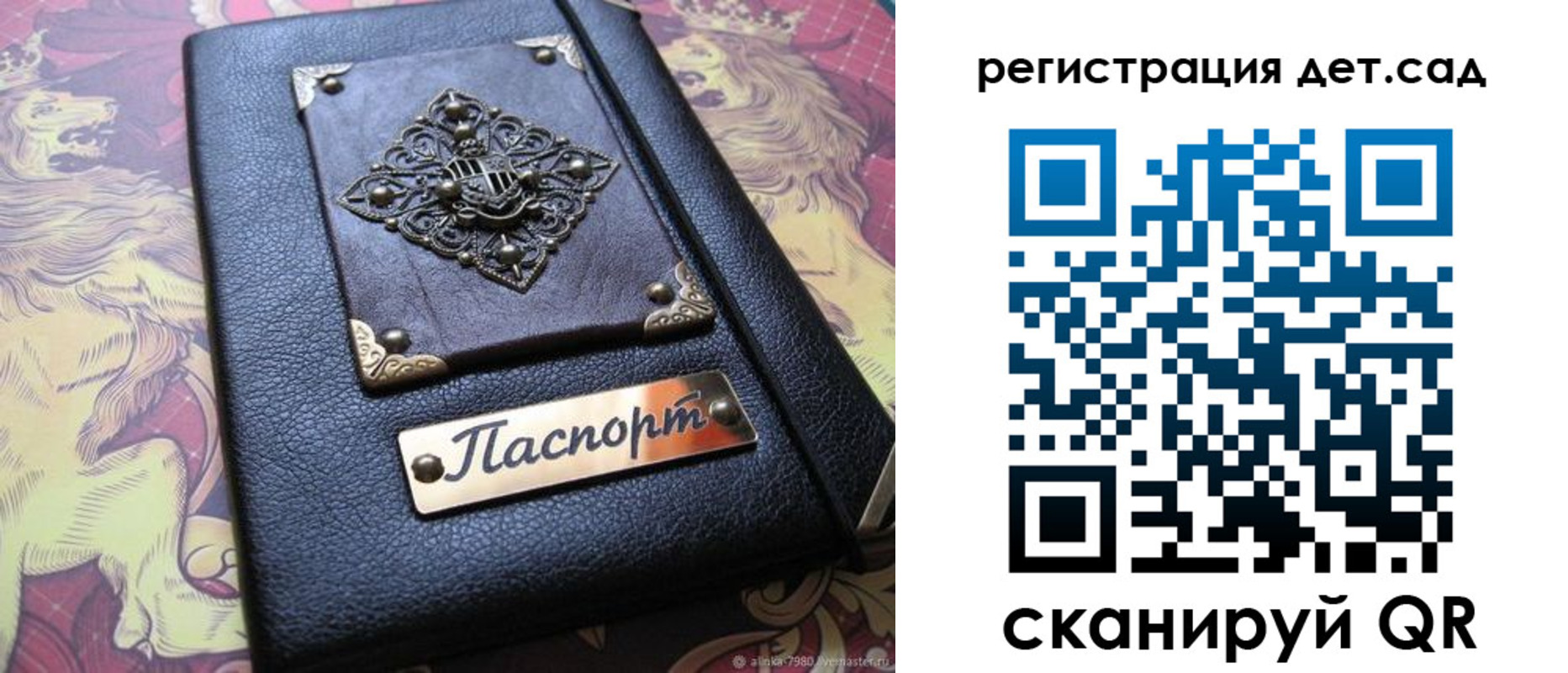 прописка для кредита в Боре