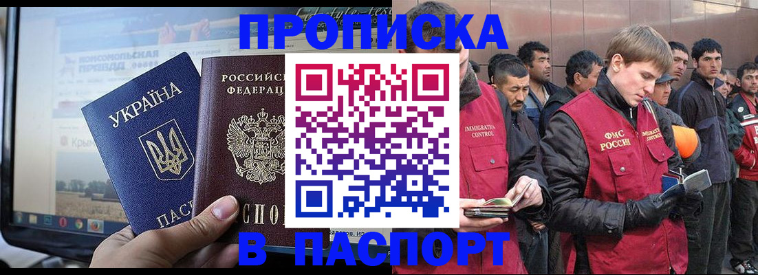 миграционный учет в Боре