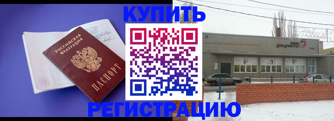 где прописаться в Боре